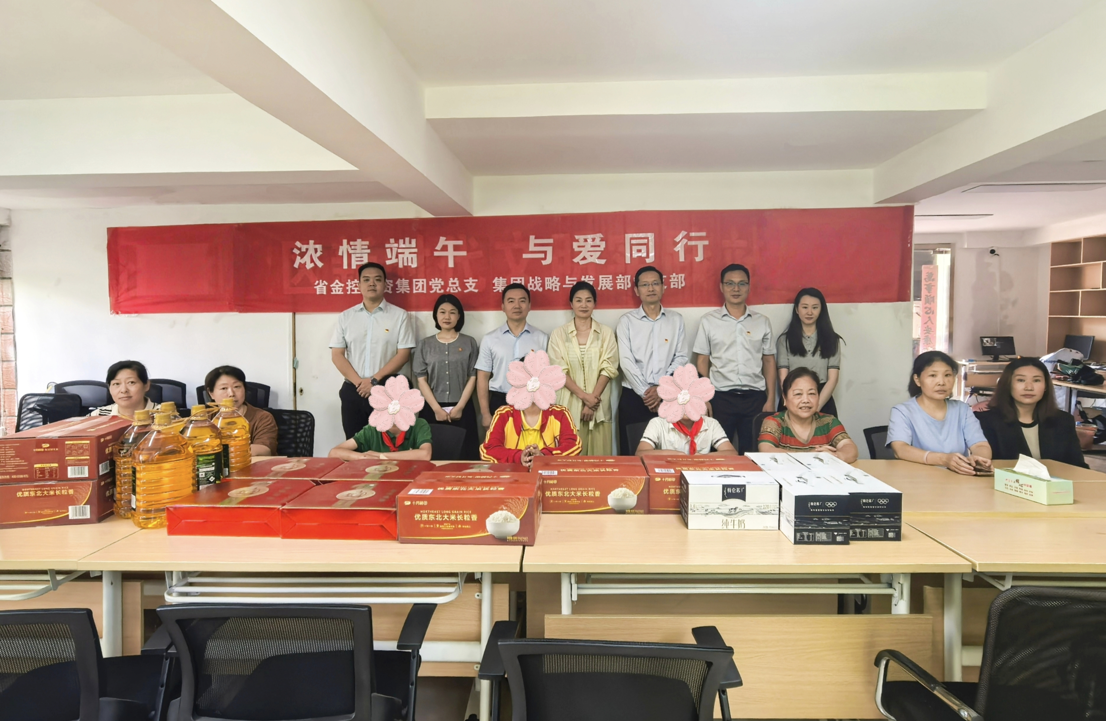 浓情端午 与爱同行 | 省金控投资集团开展慰问困难学生家庭活动
