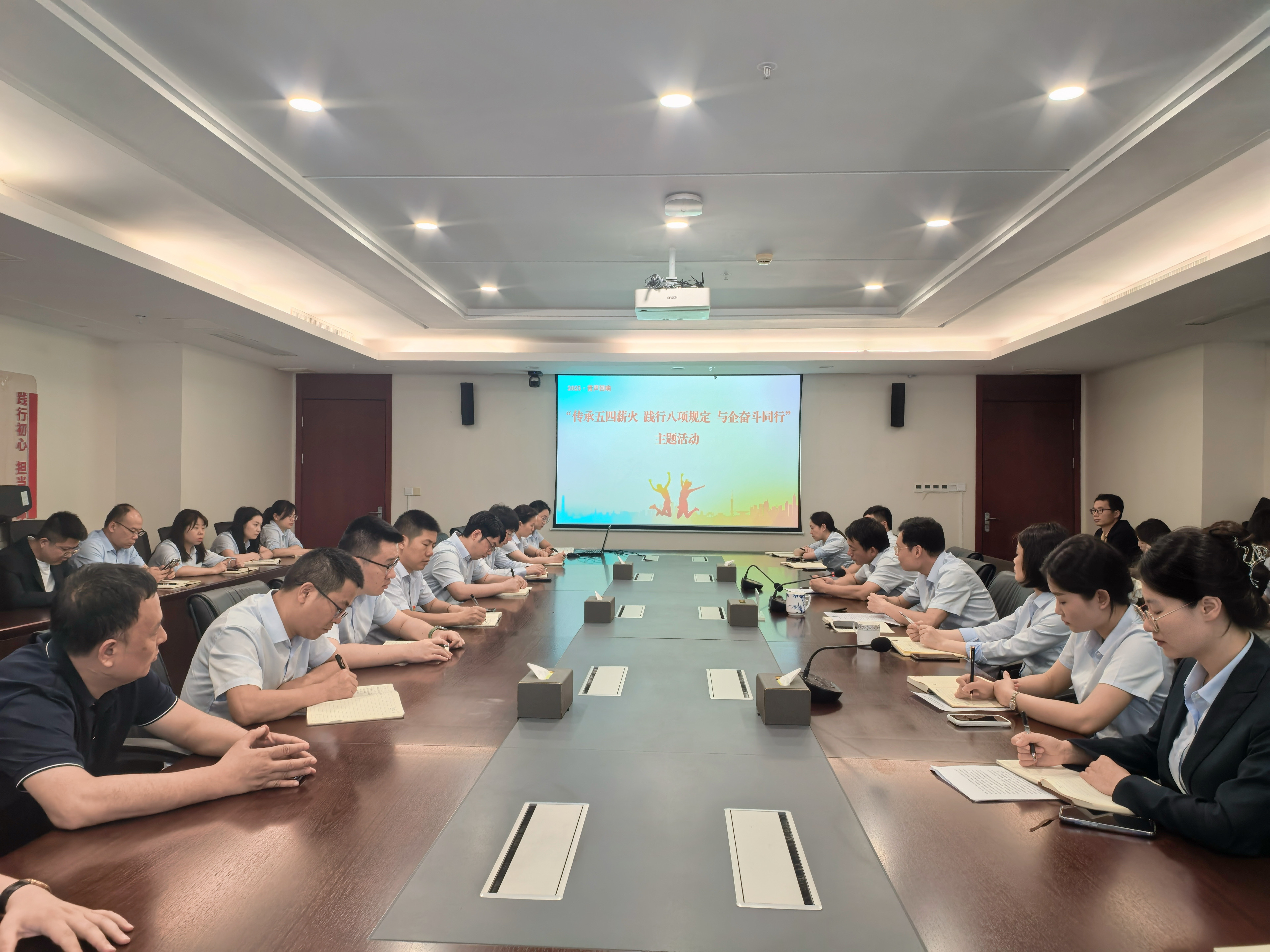 省金控投资集团开展“传承五四薪火 践行八项规定 与企奋斗同行”主题活动