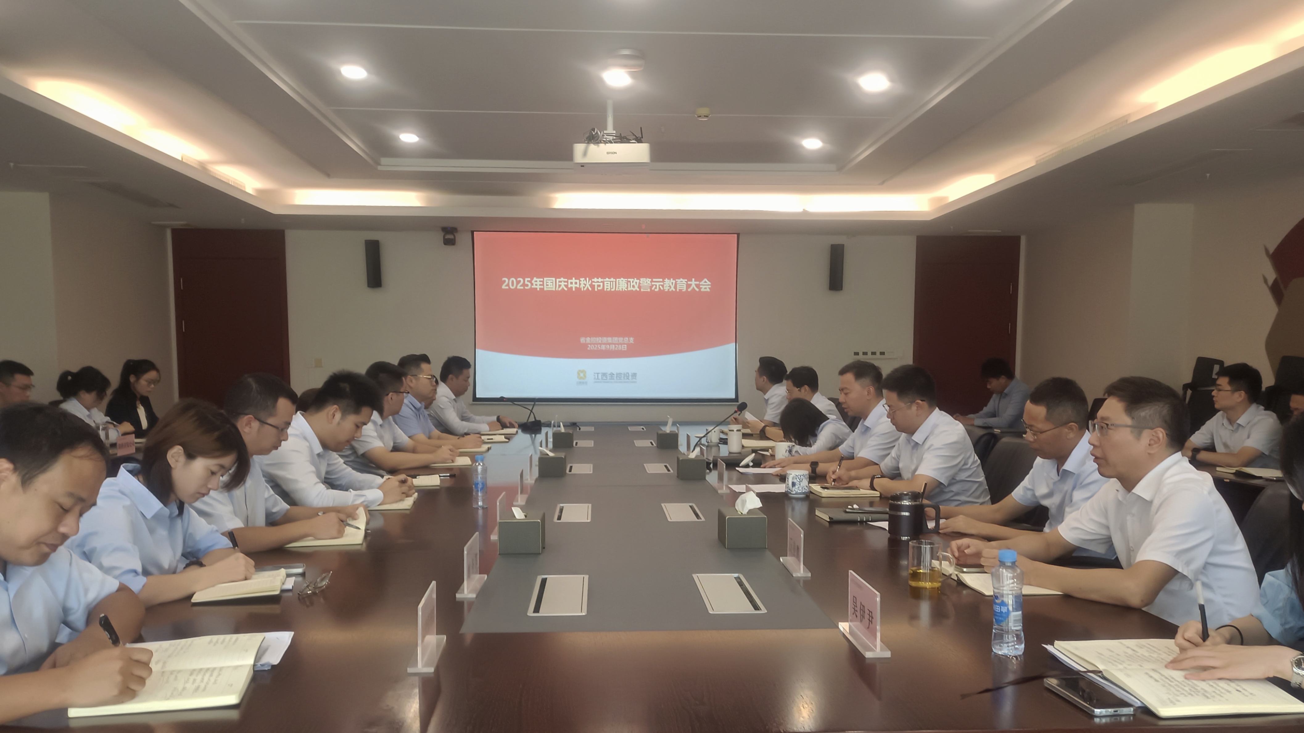 【勤廉金投】节前提醒“敲警钟” 清风正气过双节
