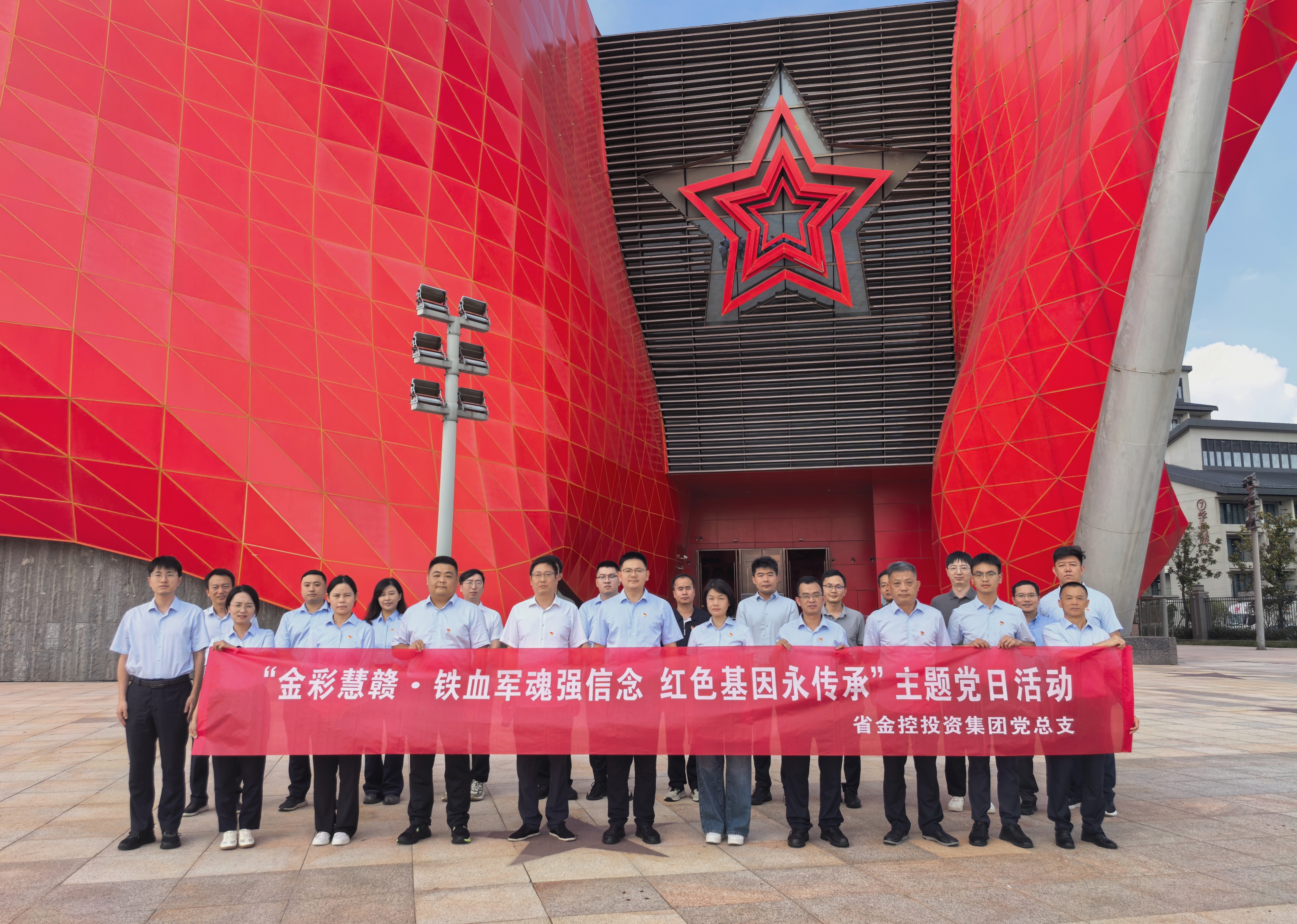 省金控投资集团党总支赴南昌市军事主题公园轻武器馆开展主题党日活动