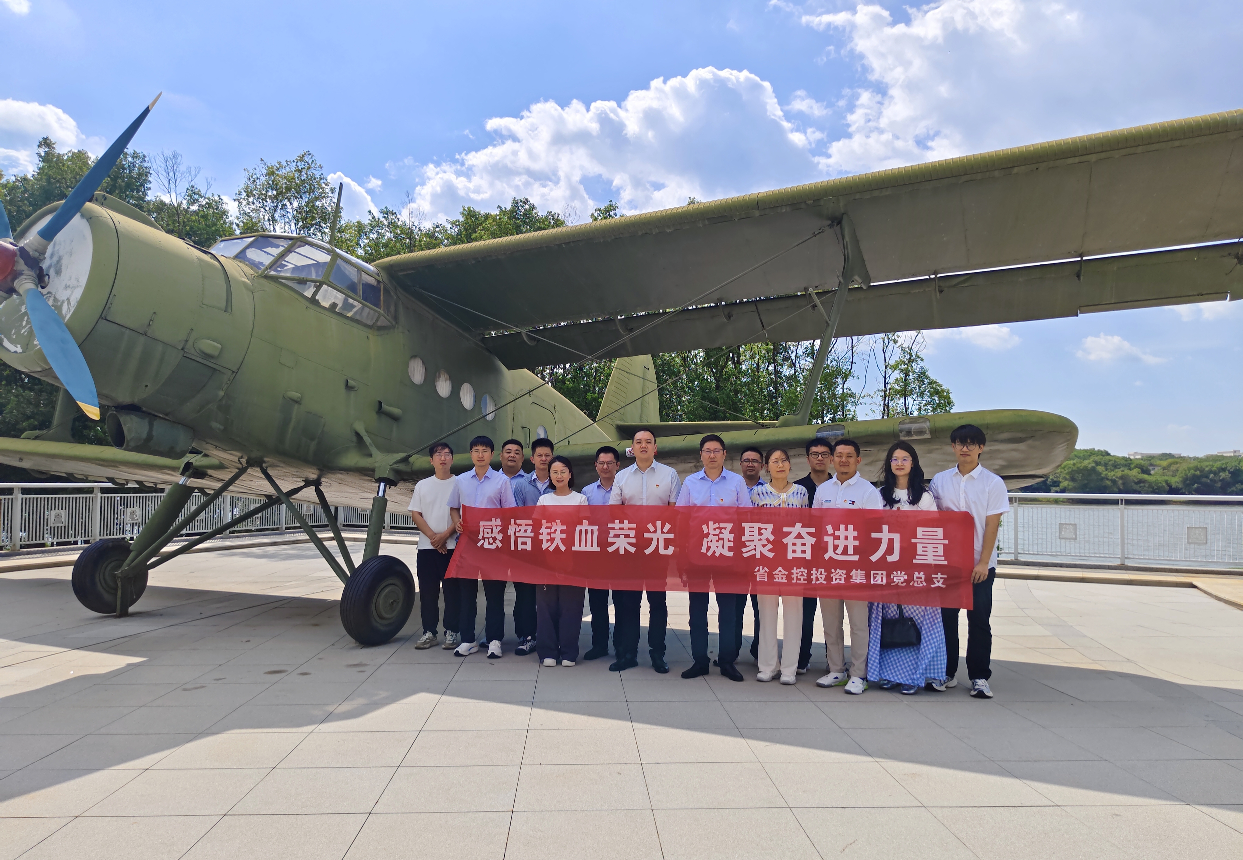 感悟铁血荣光 凝聚奋进力量|省金控投资集团赴南昌军事主题公园开展主题党日活动
